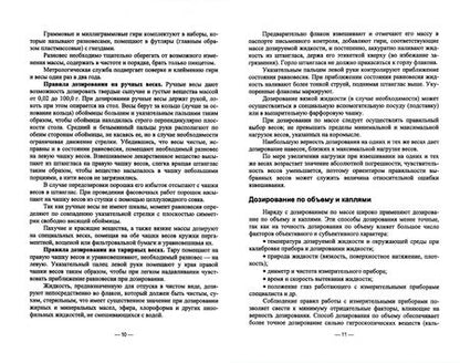 Фотография книги "Лунегов, Андреева, Барышев: Основы ветеринарной фармации. Учебное пособие"