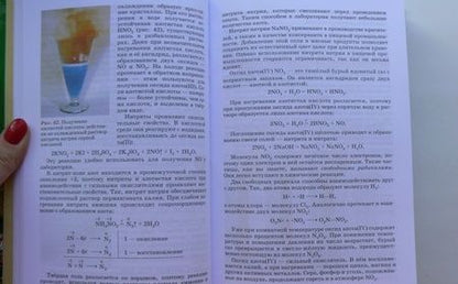 Фотография книги "Лунин, Еремин, Кузьменко, Дроздов: Химия. 11 класс. Учебник. Углубленный уровень. ФГОС"