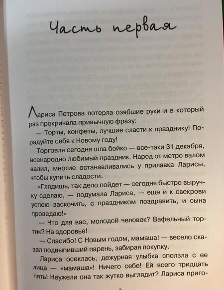 Фотография книги "Лунина: Новое счастье для барышень"