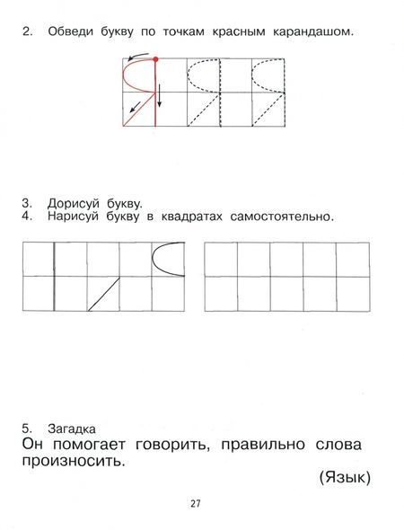 Фотография книги "Лункина: Запоминаем буквы. Подготовка детей к школе. Пособие для работы с детьми дошкольного возраста"