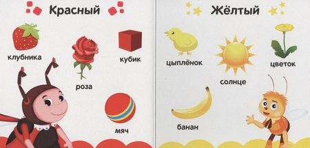 Фотография книги "Лунтик. Учим цвета"