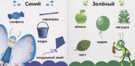 Фотография книги "Лунтик. Учим цвета"