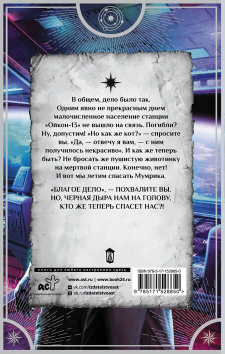 Фотография книги "Лунёва: В объятиях страха, или За котом на край Вселенной"