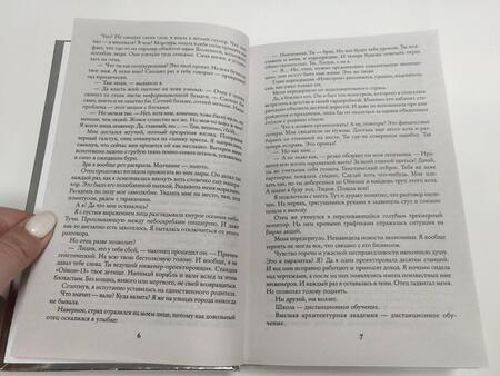 Фотография книги "Лунёва: В объятиях страха, или За котом на край Вселенной"