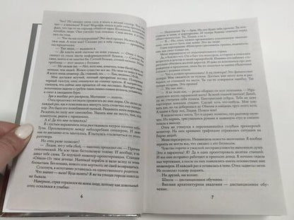 Фотография книги "Лунёва: В объятиях страха, или За котом на край Вселенной"