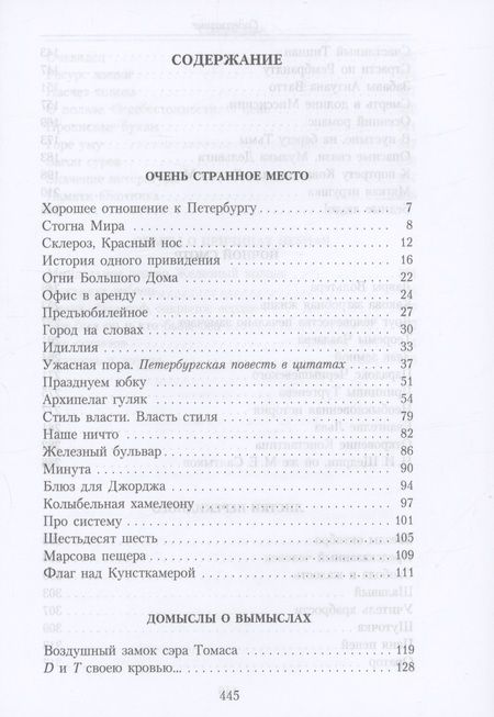Фотография книги "Лурье: Железный бульвар"