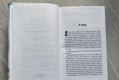 Фотография книги "Лури: Когда деревья молчат"