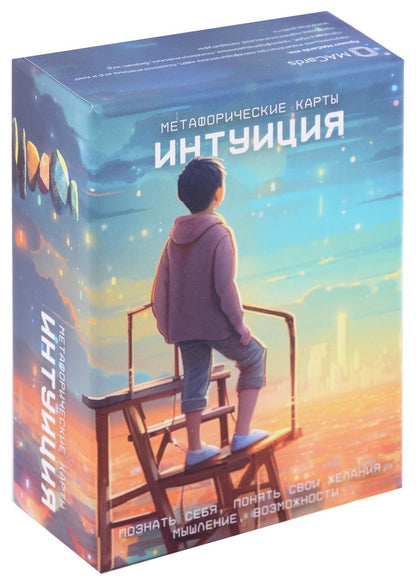 Обложка книги "Лурко: Метафорические ассоциативные карты «Интуиция»"
