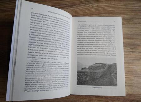 Фотография книги "Лушкау: Античный мир "Игры Престолов""