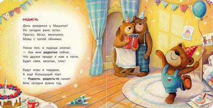 Фотография книги "Лустина: Мишка. История в стихах"