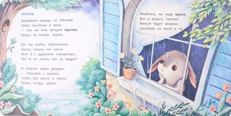 Фотография книги "Лустина: Зайчонок"