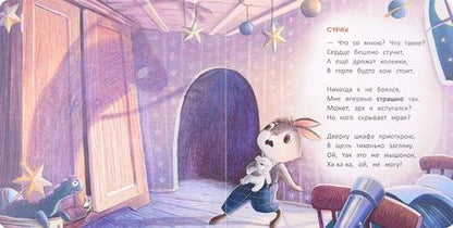 Фотография книги "Лустина: Зайчонок"