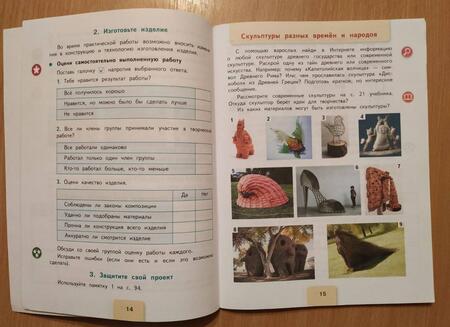 Фотография книги "Лутцева, Зуева: Технология. 3 класс. Рабочая тетрадь. ФГОС"