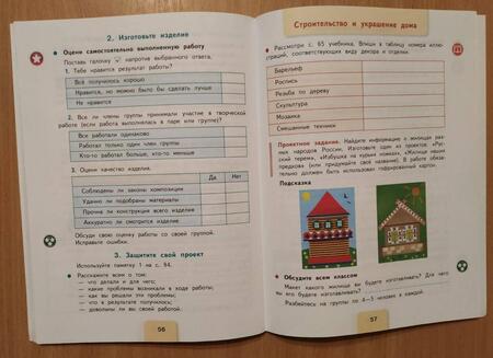 Фотография книги "Лутцева, Зуева: Технология. 3 класс. Рабочая тетрадь. ФГОС"