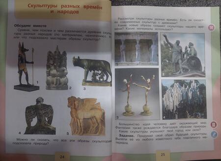 Фотография книги "Лутцева, Зуева: Технология. 3 класс. Учебник. ФГОС"