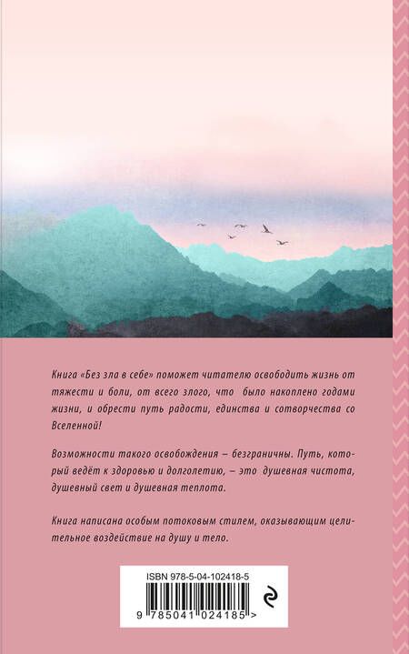 Фотография книги "Лууле Виилма: Без зла в себе"