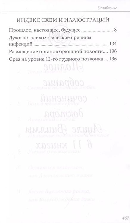 Фотография книги "Лууле Виилма: Боль в твоем сердце"