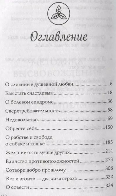 Фотография книги "Лууле Виилма: Светлый источник любви"