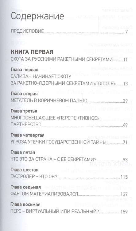 Фотография книги "Лузан: Фантом"