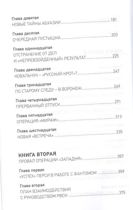 Фотография книги "Лузан: Фантом"