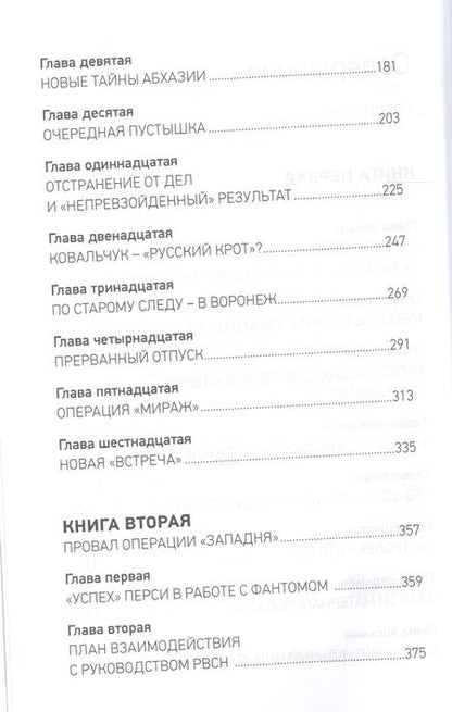 Фотография книги "Лузан: Фантом"