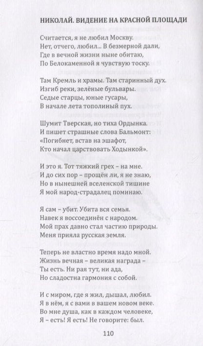 Фотография книги "Лужков: Сократ всегда Сократ и другие произведения"