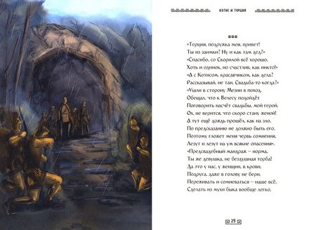 Фотография книги "Лузин: Котис и Терция"