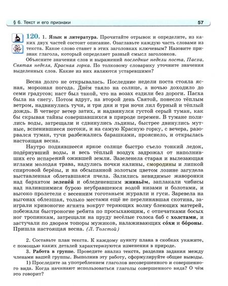 Фотография книги "Львова, Львов: Русский язык. 9 класс. Учебник. Комплект из 2-х частей. ФГОС"