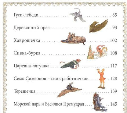 Фотография книги "Львова: Русские народные сказки : живопись Палеха, Мстёры, Холуя : Альбом на русском языке"