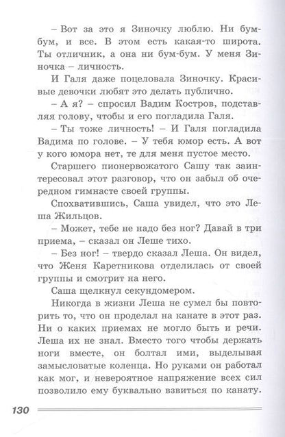 Фотография книги "Львовский: Я вас любил..."
