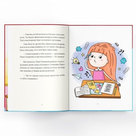 Фотография книги "Лядова: Тома и Хома. Стих для мамы"