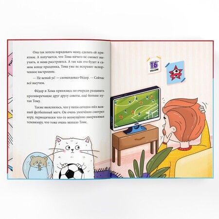 Фотография книги "Лядова: Тома и Хома. Стих для мамы"