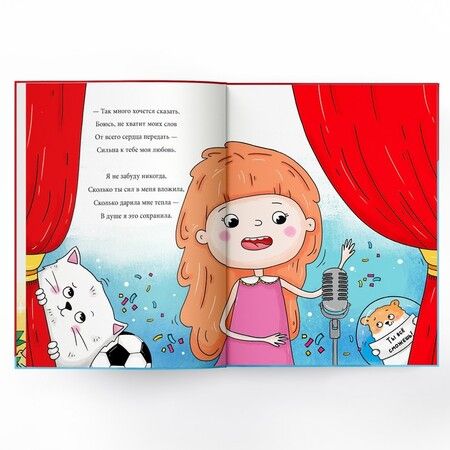 Фотография книги "Лядова: Тома и Хома. Стих для мамы"