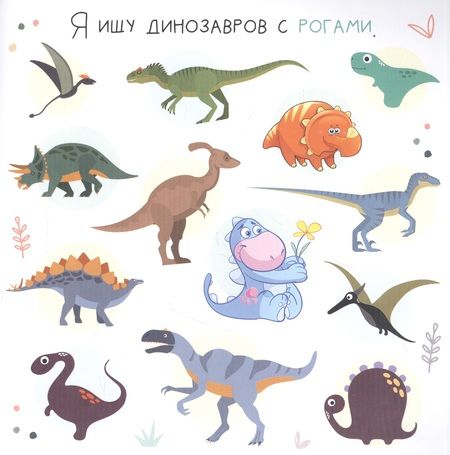 Фотография книги "Лядова: Я ищу динозавров "