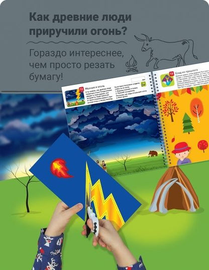 Фотография книги "Лялина, Лялина: Я могу вырезать и клеить! 4-5 лет (117 наклеек)"