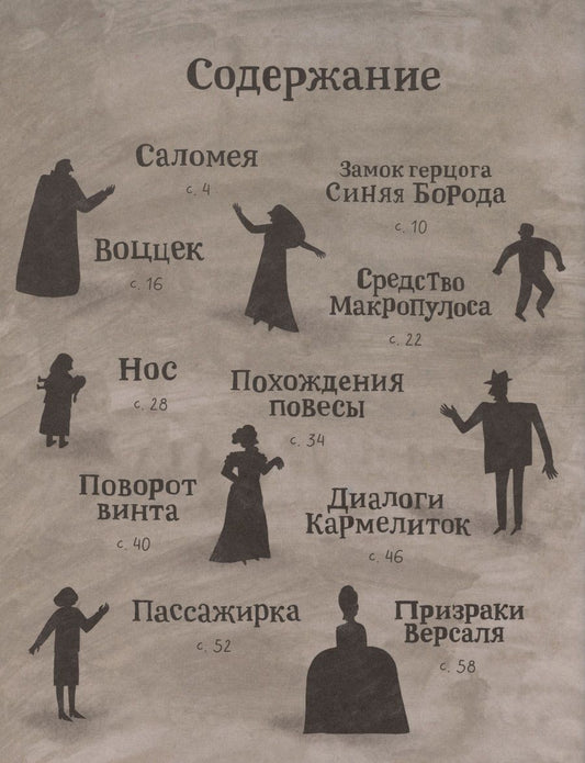 Обложка книги "Ляля Кандаурова: Оперы и призраки. Страшные истории в буквах и картинках"