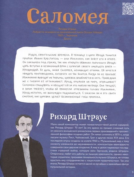 Фотография книги "Ляля Кандаурова: Оперы и призраки. Страшные истории в буквах и картинках"