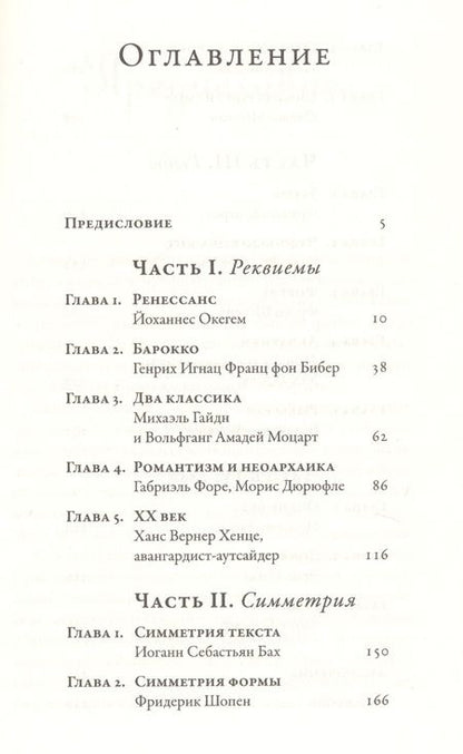 Фотография книги "Ляля Кандаурова: Полчаса музыки: Как понять и полюбить классику"