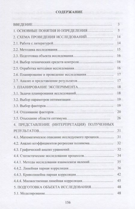 Фотография книги "Лялюк: Моделирование процессов доменной плавки. Монография"