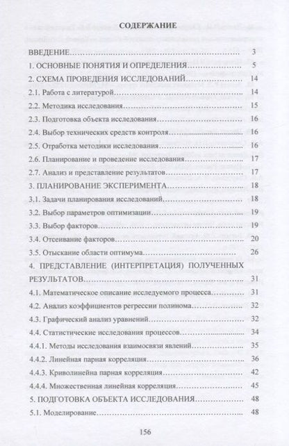 Фотография книги "Лялюк: Моделирование процессов доменной плавки. Монография"
