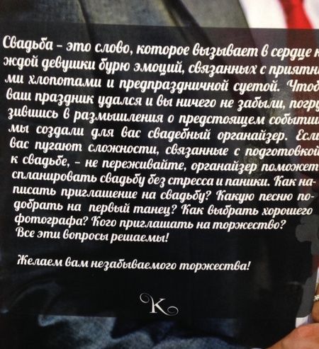 Фотография книги "Лялюк: Свадьба. Как все должно быть"