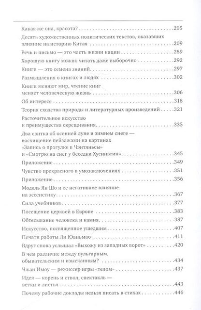 Фотография книги "Лян: Взгляд в звездное небо. Избранные эссе о культуре"