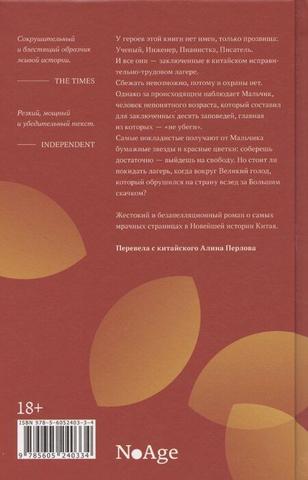 Фотография книги "Лянькэ Янь: Четверокнижие"