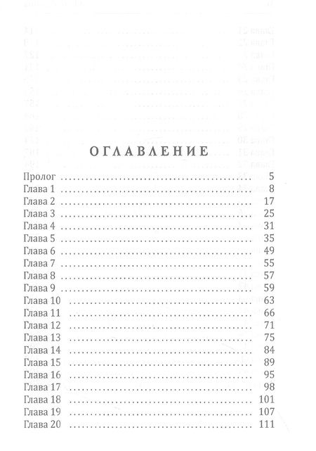 Фотография книги "Ляпина: Башмаки у двери спальни"