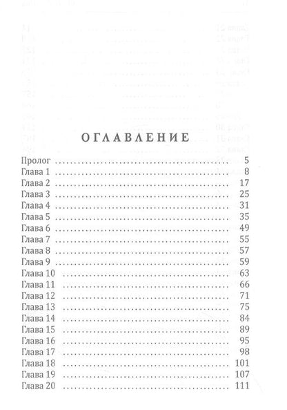 Фотография книги "Ляпина: Башмаки у двери спальни"