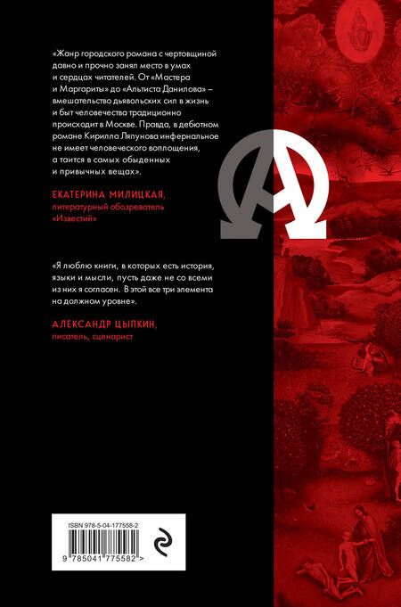 Фотография книги "Ляпунов: Надломленные. Хроники пикирующей Цивилизации"