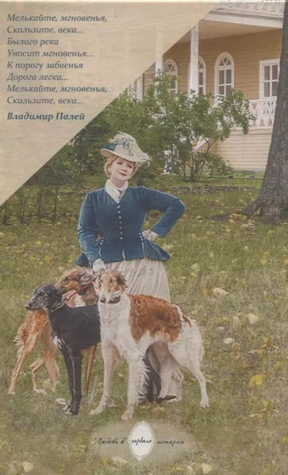 Фотография книги "Лёля Фольшина: За кремовыми шторами. Книга III"