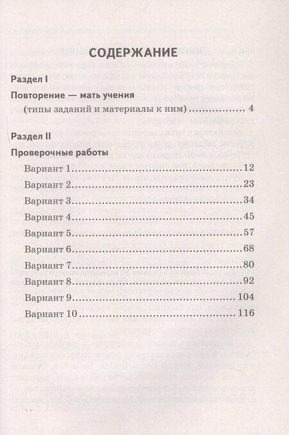 Фотография книги "Лёля Мальцева: Литературное чтение. 4 класс. Всероссийская проверочная работа по новой Демоверсии"