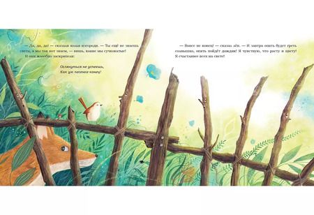 Фотография книги "Лён."