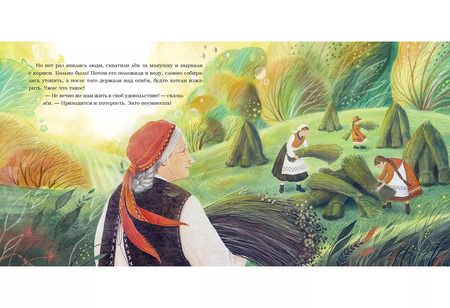 Фотография книги "Лён."